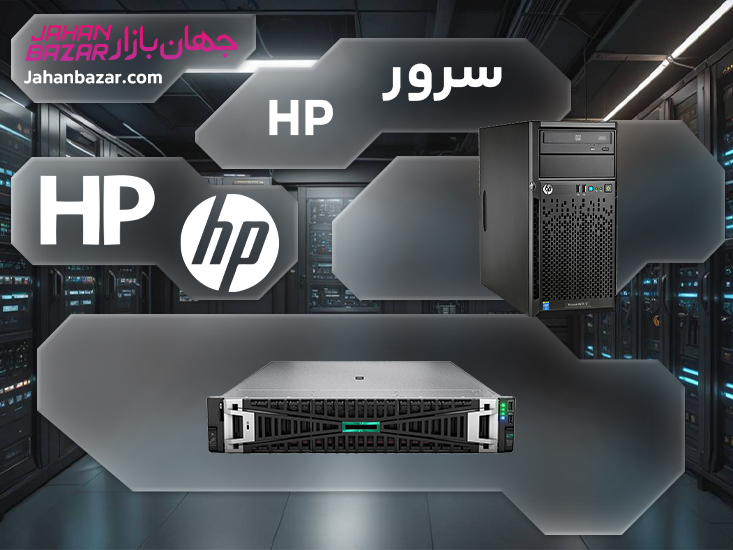 سرور HP