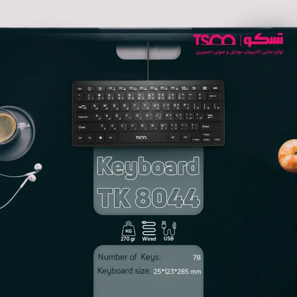 کیبورد تسکو مدل TK 8044