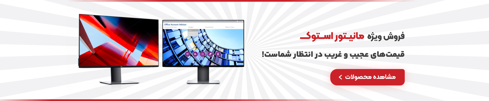 مانیتور