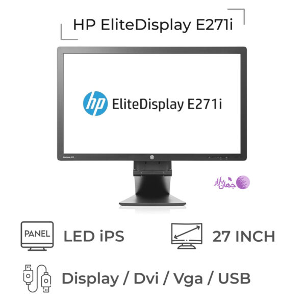 مانیتور استوک 27 اینچ HP EliteDisplay E271i