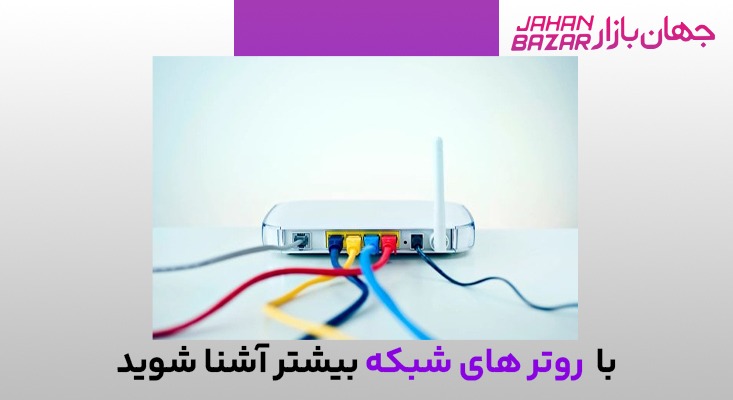 📶 راهنمای جامع انتخاب مودم در سال ۲۰۲۵ | بررسی کامل قیمت مودم در بازار ایران
