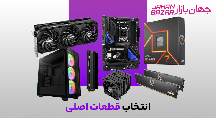 چطور یک سیستم گیمینگ قوی بخریم؟ راهنمای خرید از صفر تا صد