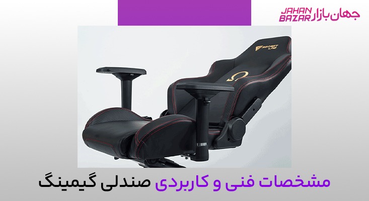 چطور یک صندلی گیمینگ مناسب انتخاب کنیم؟