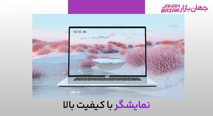لپ تاپ برای طراحی رابط کاربری