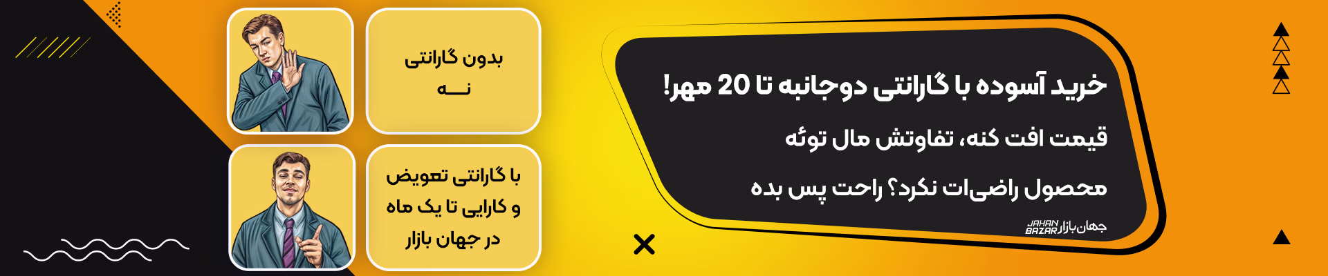 تعویض