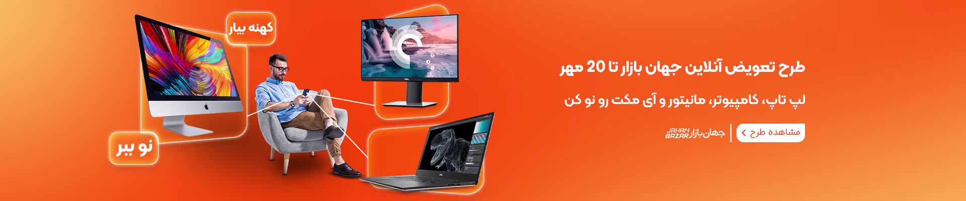 تعویض