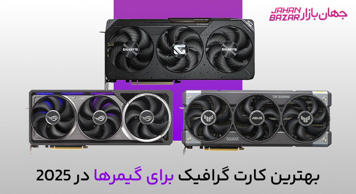 خرید کارت گرافیک