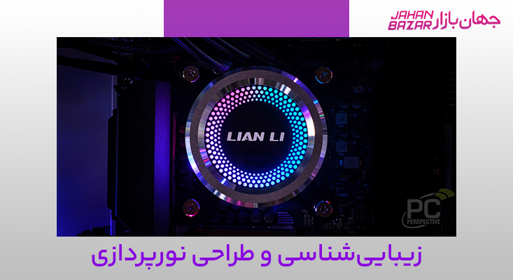 بهترین خنک‌کننده مایع لیان لی