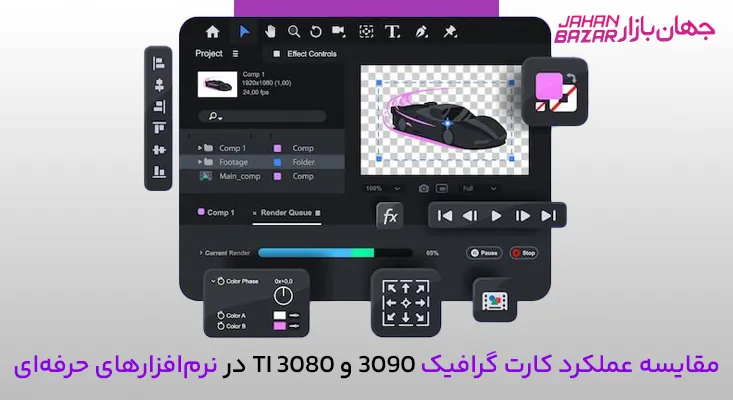 مقایسه عملکرد کارت گرافیک 3090 و 3080 Ti در نرم‌افزارهای حرفه‌ای