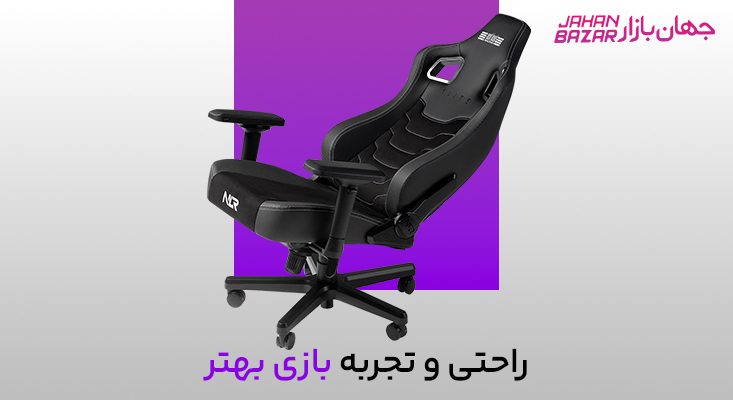 صندلی گیمینگ