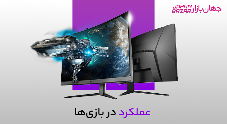 بهترین مانیتور MSI برای بازی