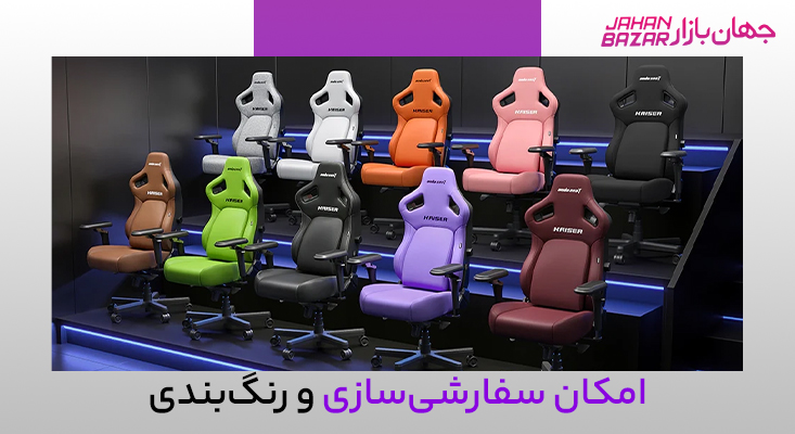 تفاوت صندلی گیمینگ ایرانی و خارجی