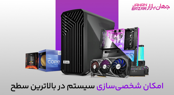 اسمبل کیس آنلاین