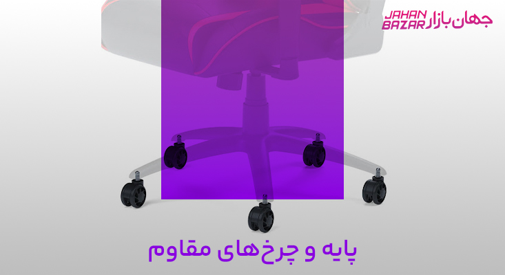 صندلی گیمینگ