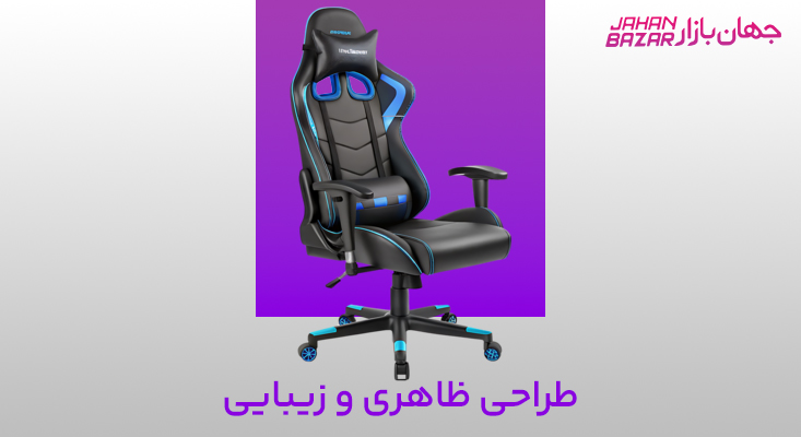 صندلی گیمینگ