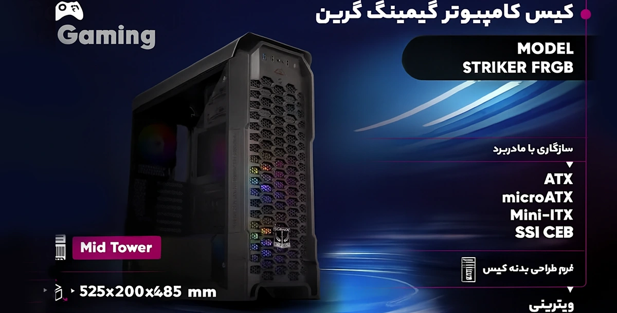 کیس کامپیوتر گرین 11