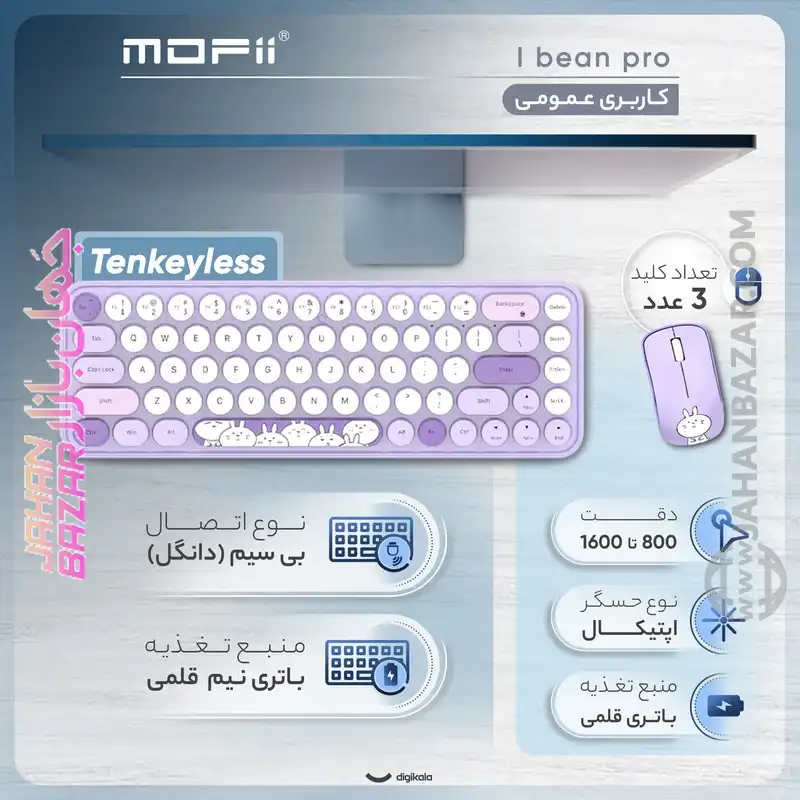 کیبورد و ماوس بی سیم مافی مدل I bean pro، سوییچ ممبران، Tenkeyless - Image 3