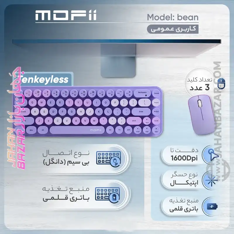 کیبورد و ماوس بی سیم مافی مدل I bean، سوییچ ممبران، Tenkeyless - Image 20