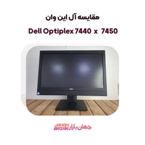 مقایسه آل این وان Dell Optiplex 7440 x 7450