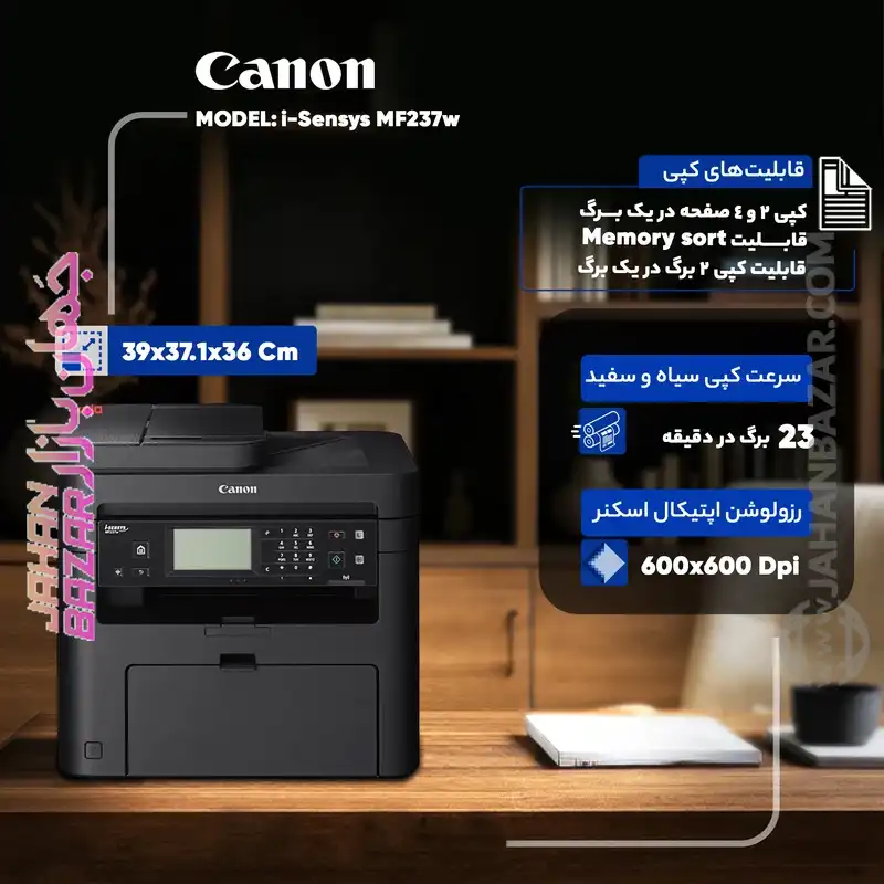 پرینتر لیزری چند کاره Canon کانن مدل MF237w - Image 7