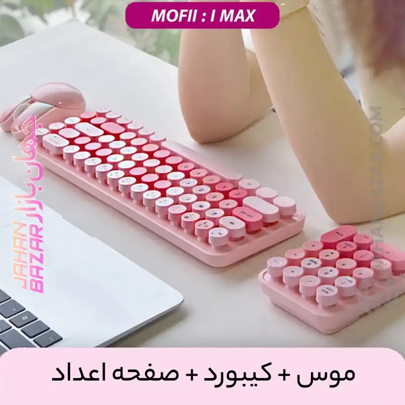 کیبورد و ماوس بی سیم مافی مدل I Bean MAX - Image 13