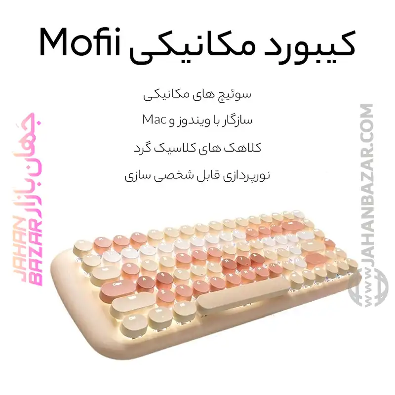 کیبورد و ماوس بی سیم مافی مدل I Bean MAX - Image 17