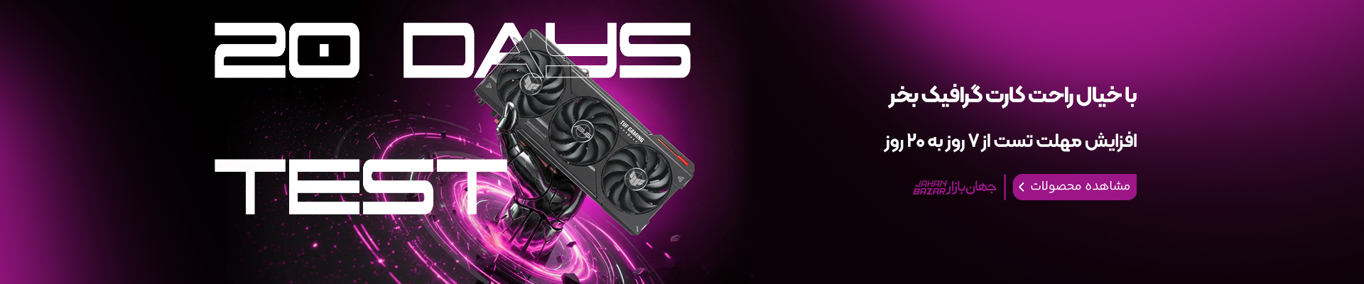 کارت گرافیک استوک