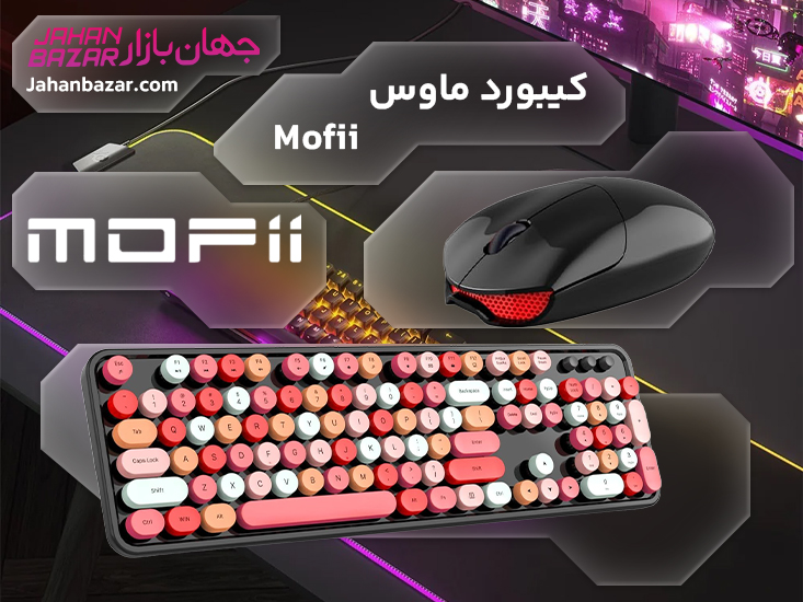 خرید کیبورد و موس مافی