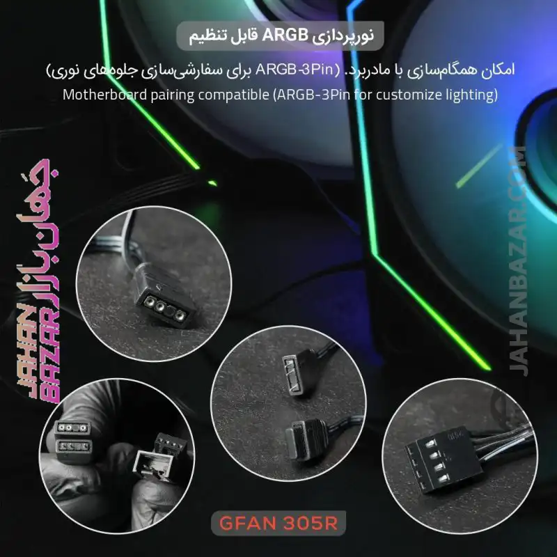 فن کیس گیمینگ تسکو پکیج سه عددی مدل Skadi Lux GFan 305R - Image 4