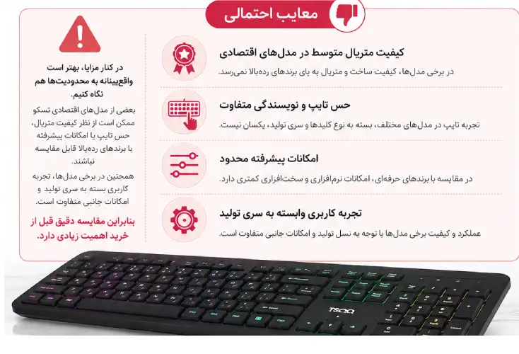 خرید کیبورد تسکو