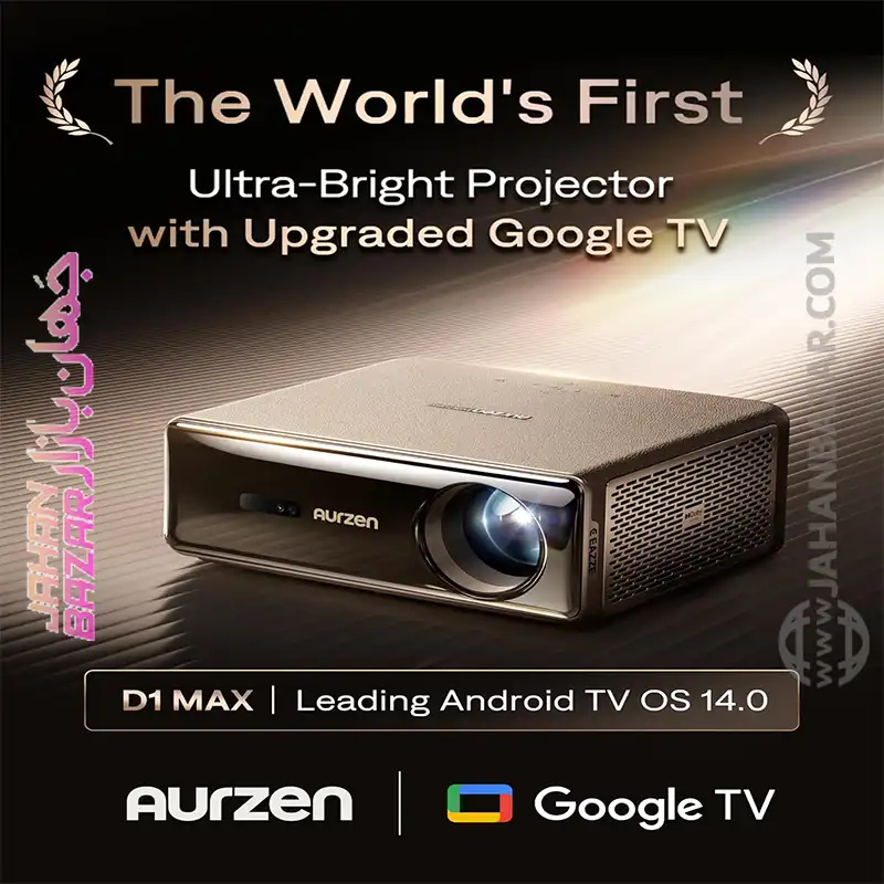پروژکتور هوشمند فضای باز Aurzen EAZZE D1 MAX پشتیبانی از 4K روشنایی فوقالعاده 1000 انسی لومنز، فناوری MEMC قهوه ای ده روزه ارسالش - تصویر 3