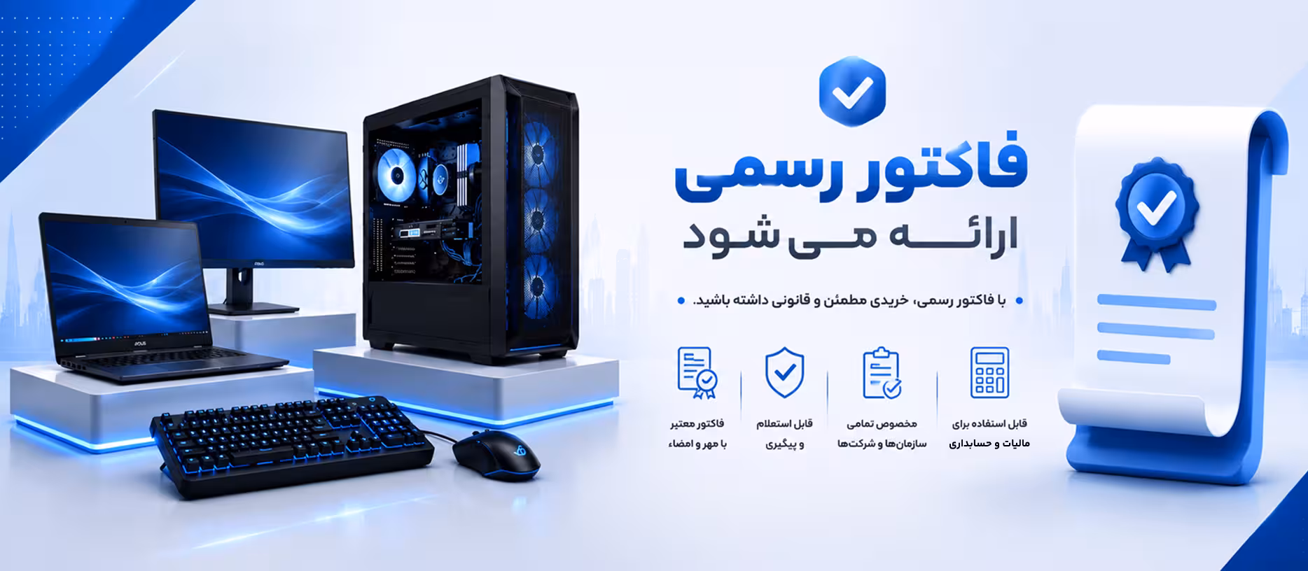 بنر خرید رسمی