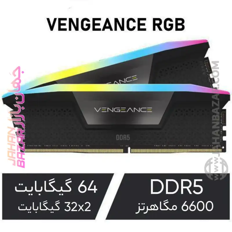 رم دسکتاپ Corsair کورسیر دو کاناله CL38 مدل DDR5-6600MHz VENGEANCE RGB ظرفیت(2x16GB)32GB - Image 5