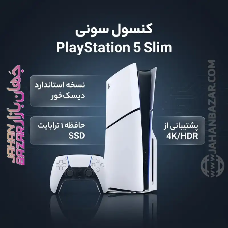 پلی استیشن 5 اسلیم دیسک خور اروپا سفید 1 ترابایت به همراه دسته اضافی قرمز - Image 4