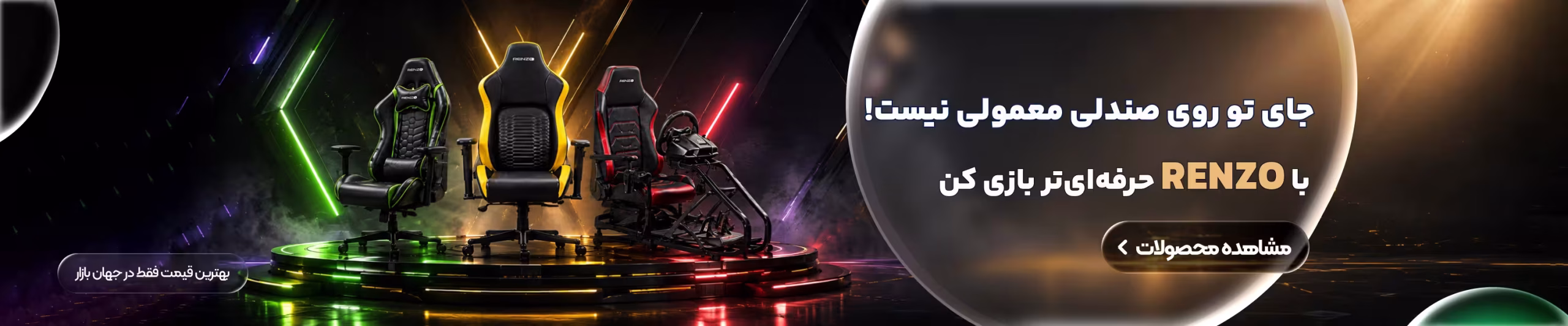 رنزو
