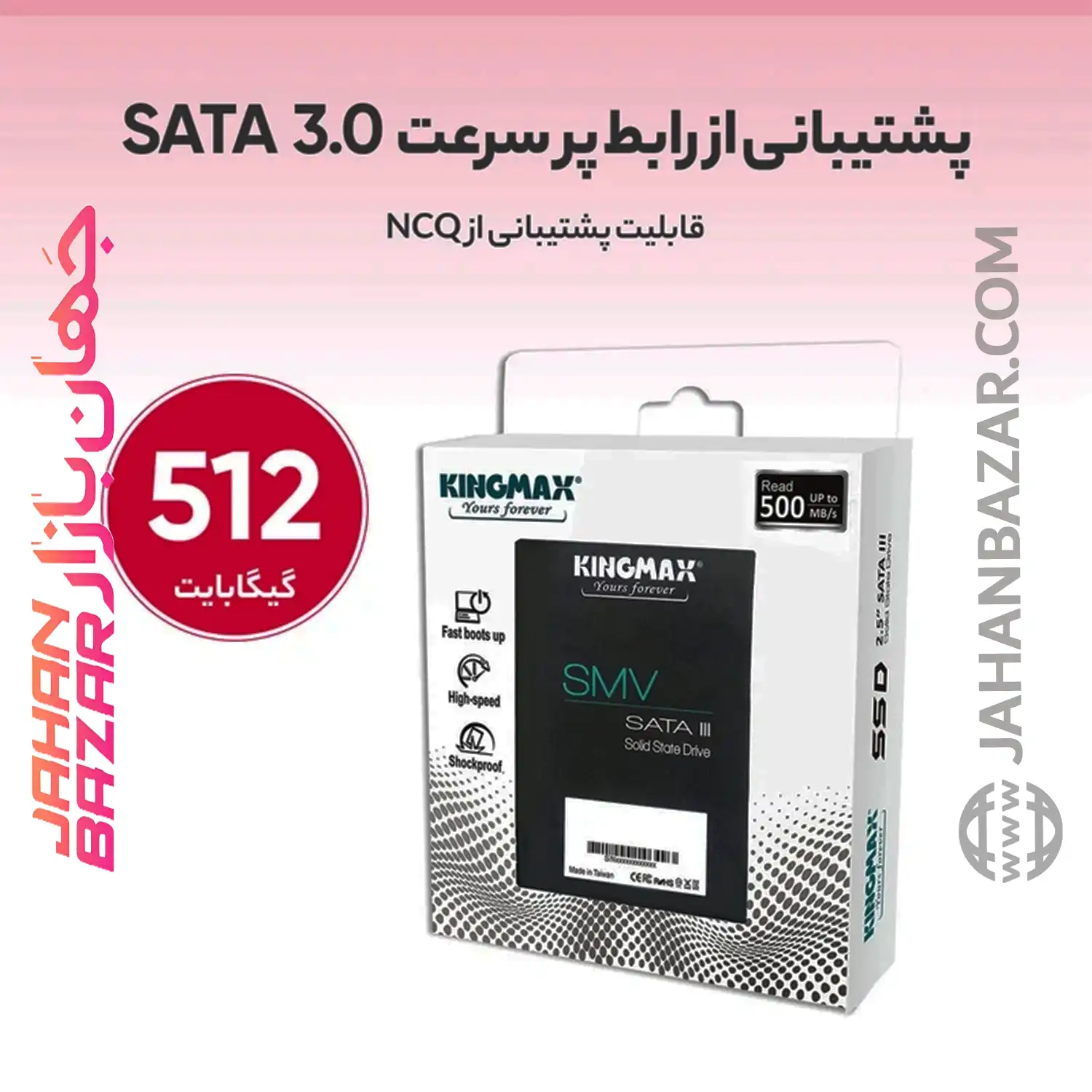 Kingmax مدل SATA512SIV32 ظرفیت 512 گیگابایت از جهان بازار بخریم 👍
