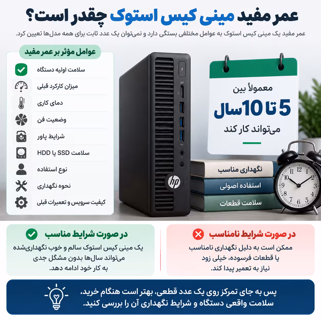 عمر مینی کیس استوک چقدره