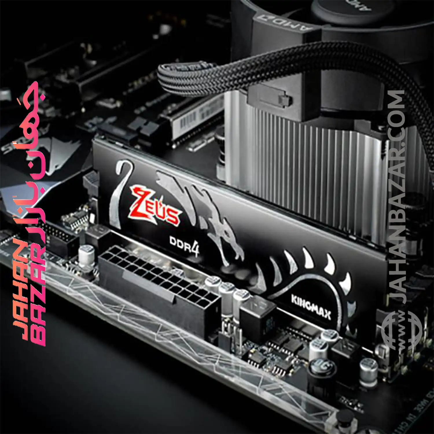 رم دسکتاپ کینگ مکس DDR4 دو کاناله CL17 MHz ۳0۰۰ KINGMAX Zeus Dragon ظرفیت 32GB از جهان بازار بخریم 👍