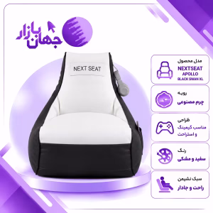 خرید مبل گیمینگ NEXTSEAT APOLLO Black Swan XL از جهان بازار