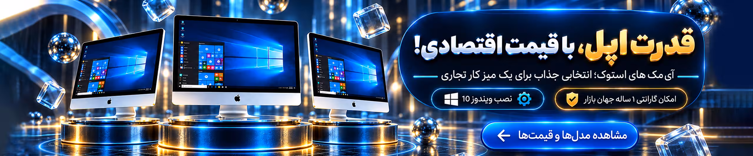 IMAC