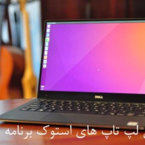 laptop-stock-jahanbazar-developer